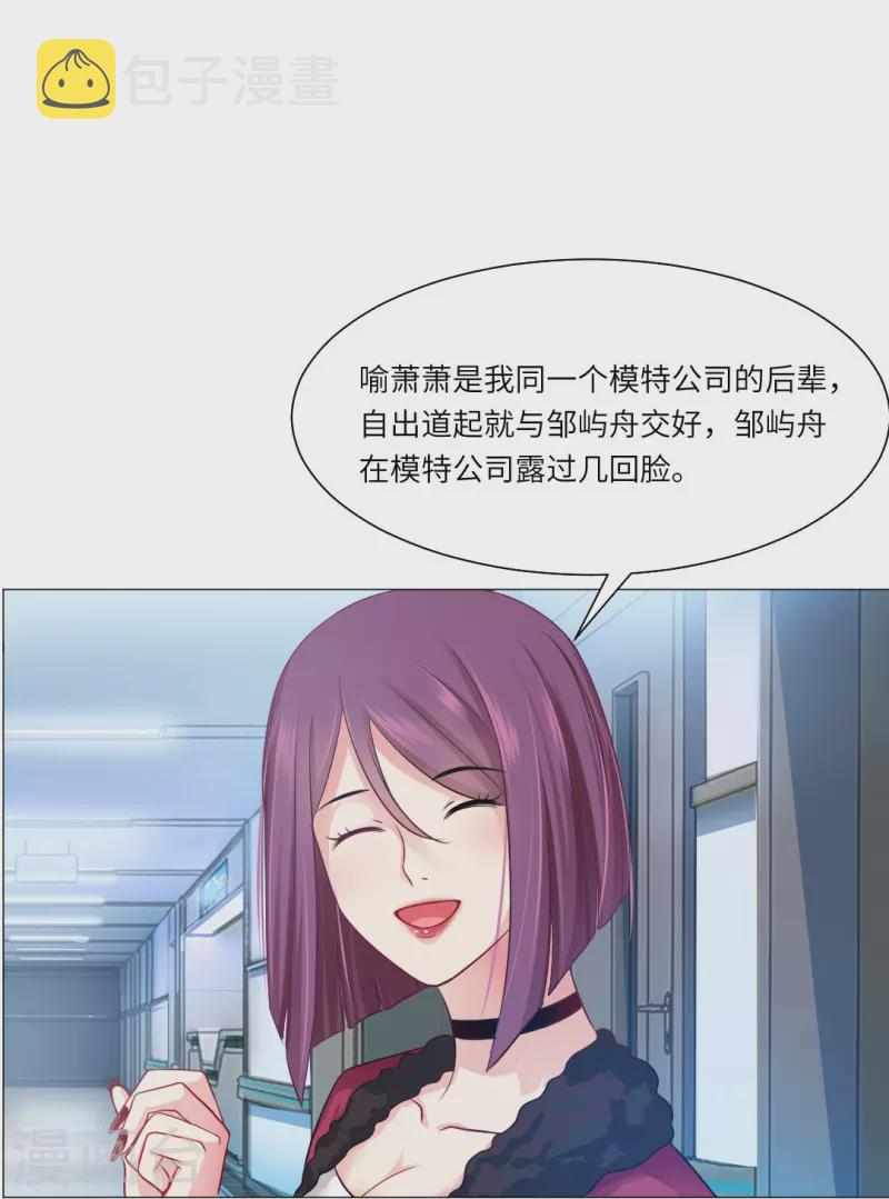 第29话 我跟白夜没有恋爱！30
