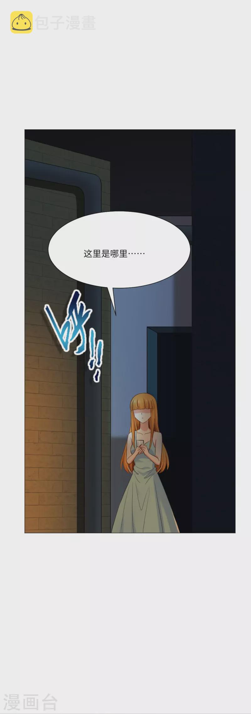 第37话 本君的睡相很好看麽？13