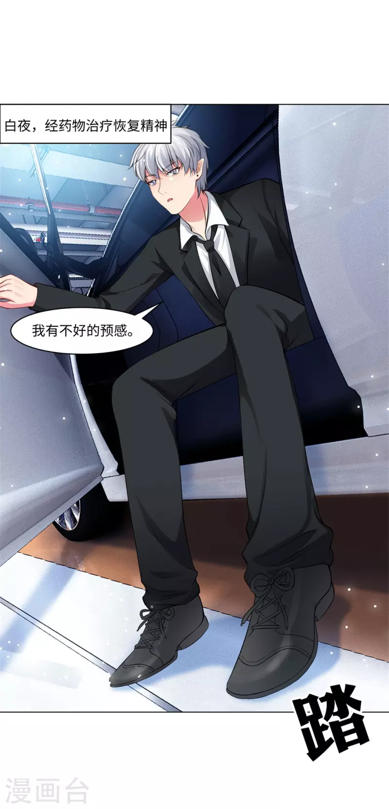 第61话 塑料姐妹花？11