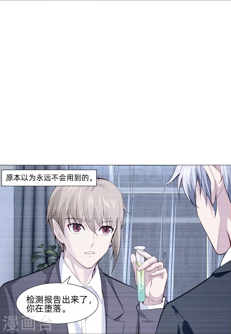 第88话 被迫失忆！2