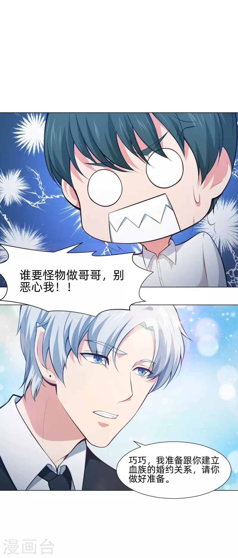 第80话 向你求婚！38