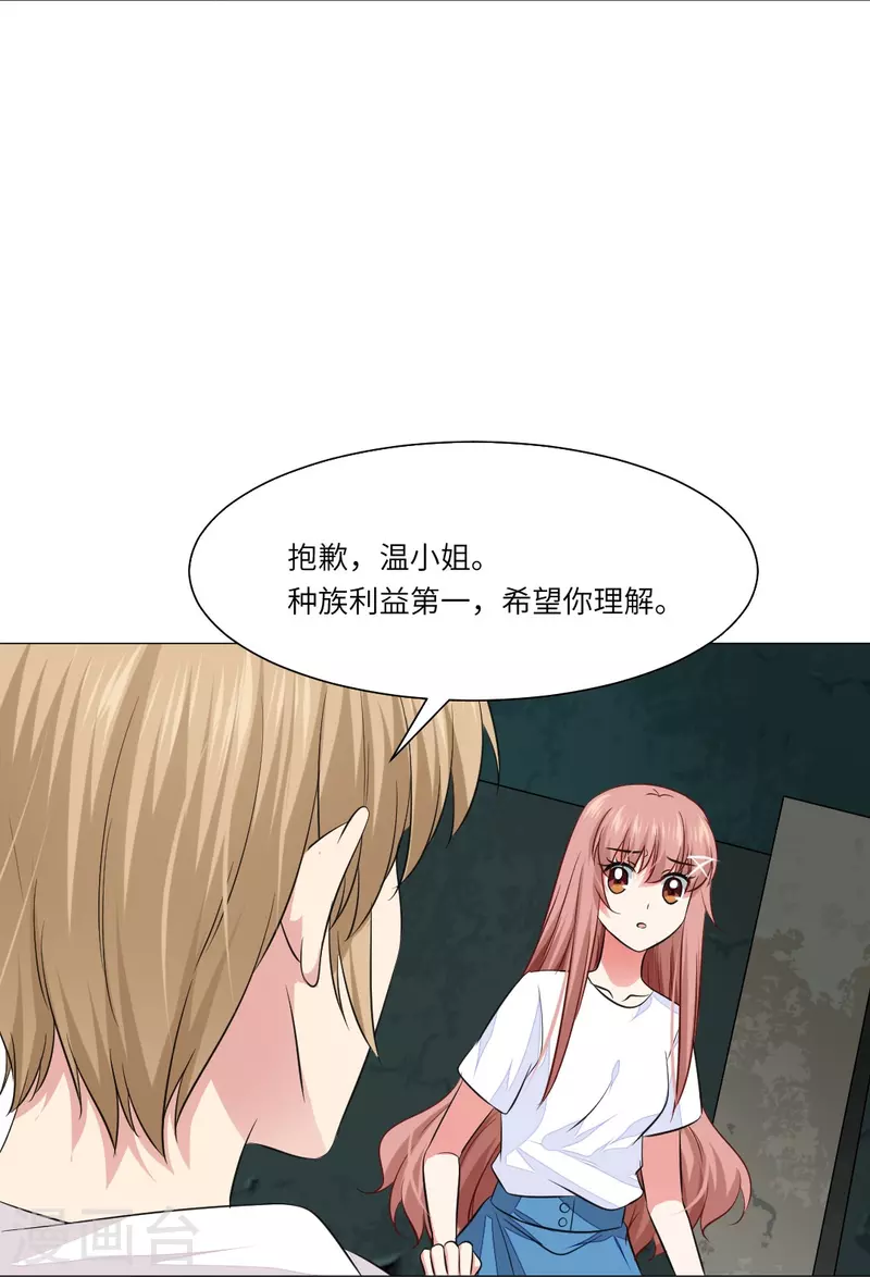 第38话 特别存在的领权！32