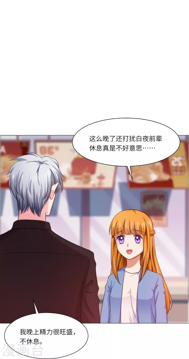 第18话 很想吃掉你！35