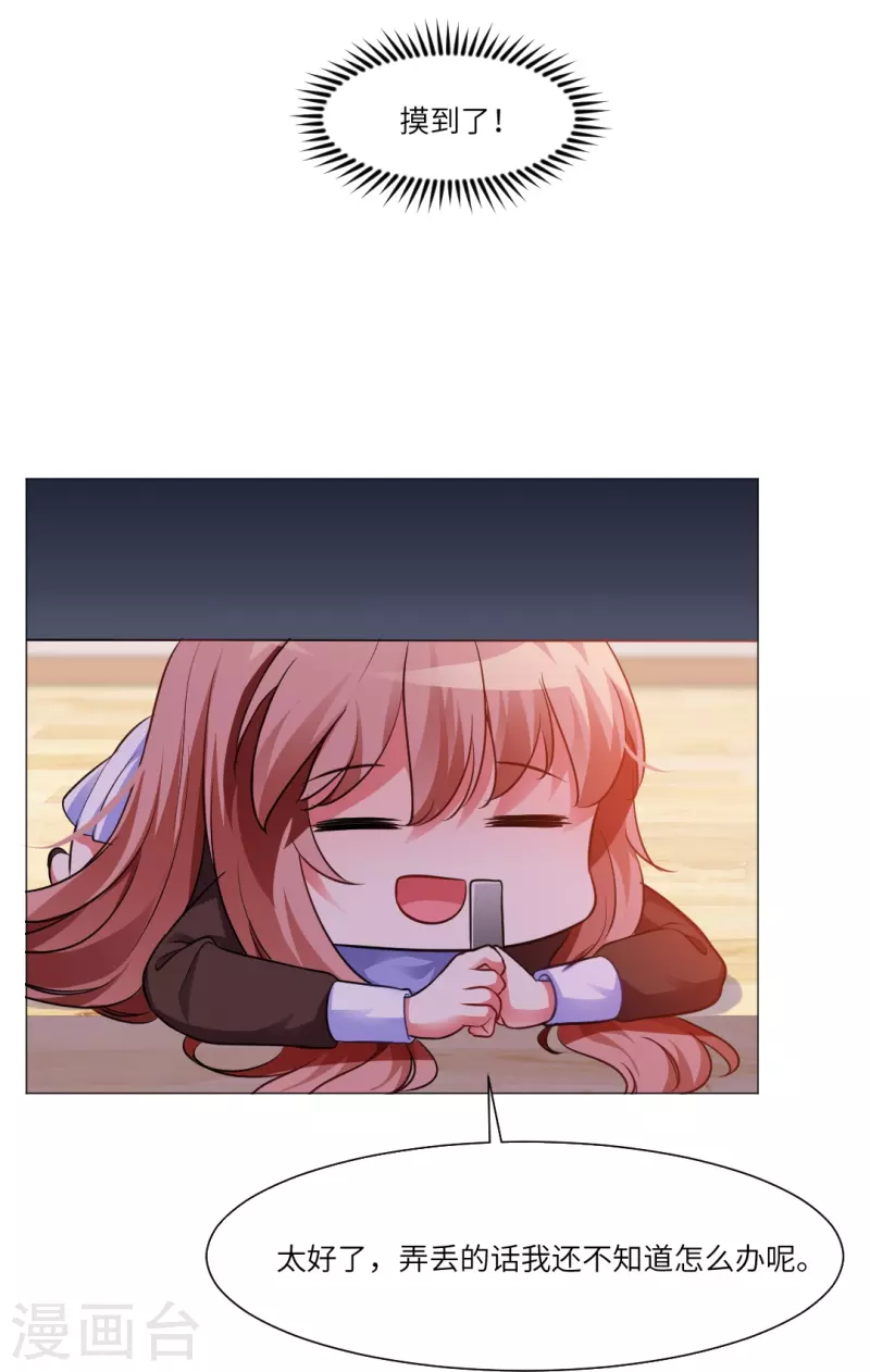 第17话 被西地咚了！！34