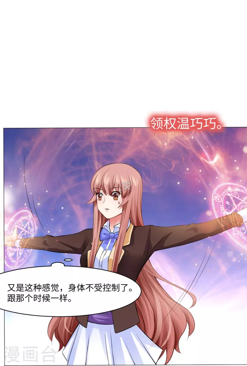 第54话 跟本君回房！接受管教！39