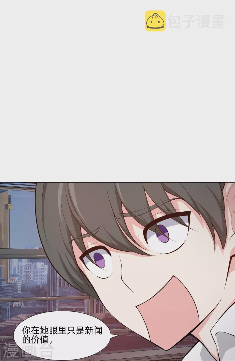 第85话 娱记身份曝光！24