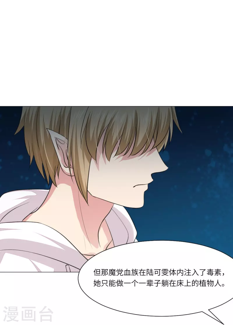 第38话 特别存在的领权！21