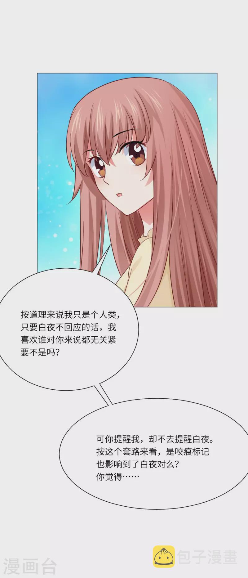 第33话 划重点！是我们家巧巧！36