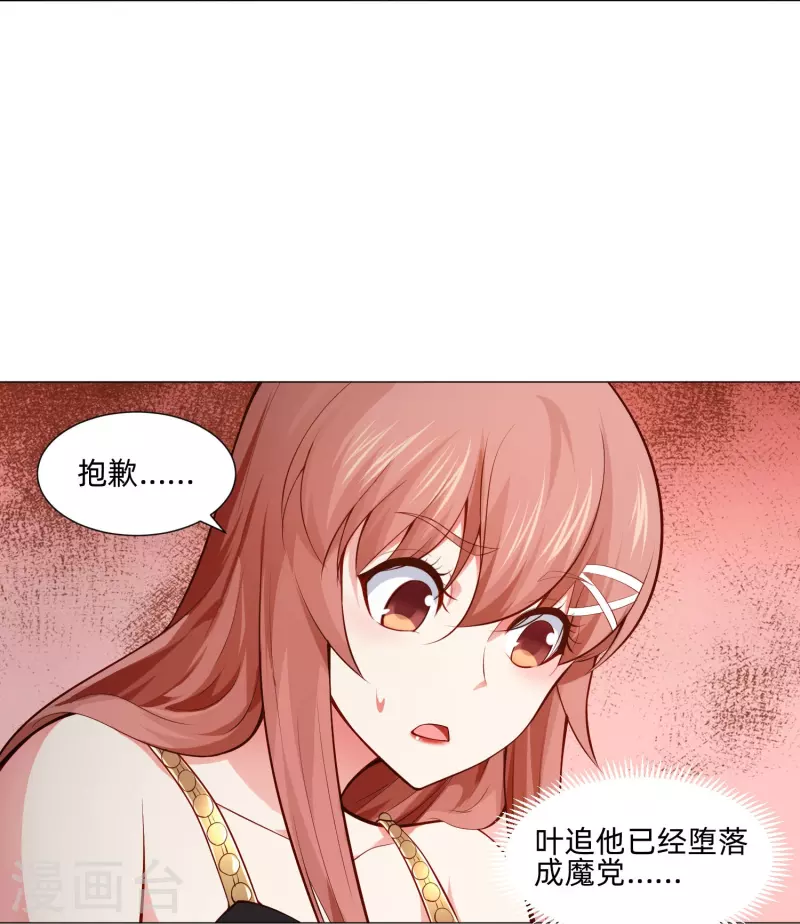 第82话 这门婚事我同意！14