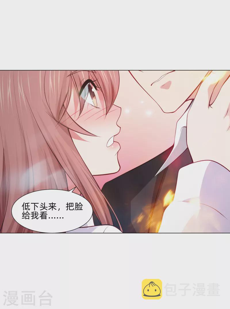 第91话 娱记的直觉！33