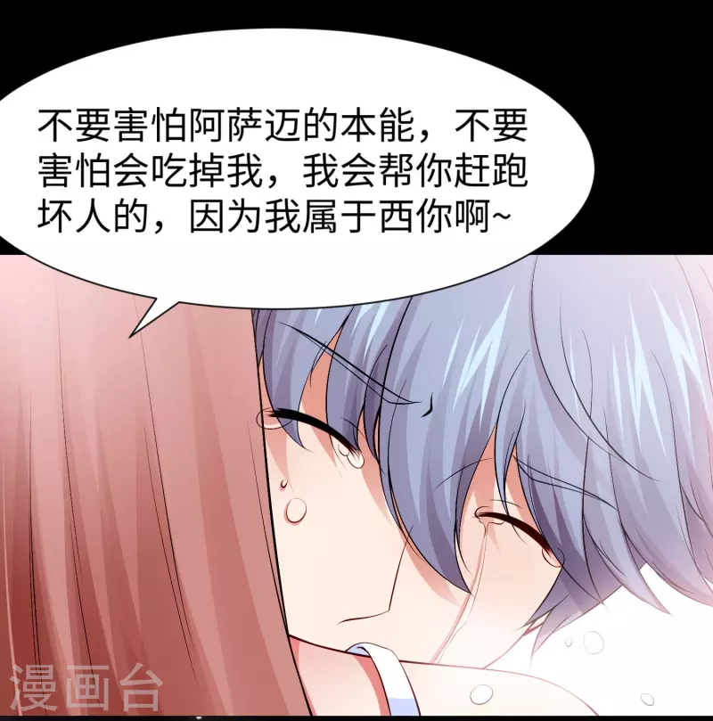 第72话 我可以喜欢你麽13