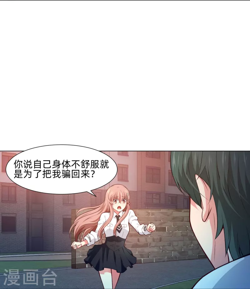 第80话 向你求婚！6
