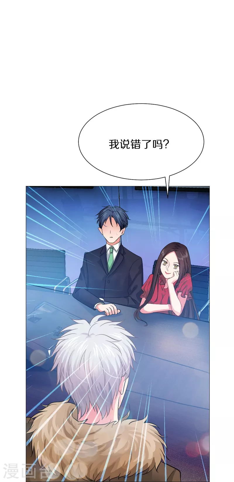 第27话 因爲领权？6