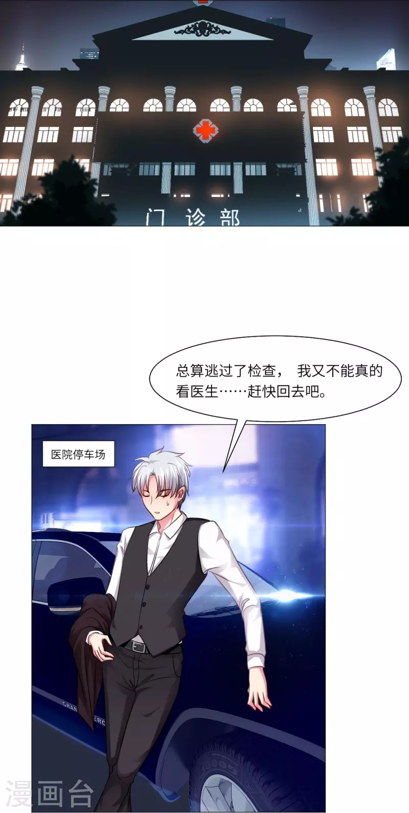 第13话 被尾随了？19