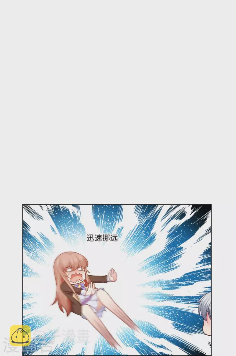 第55话 大胆，你居然想强推本君！7