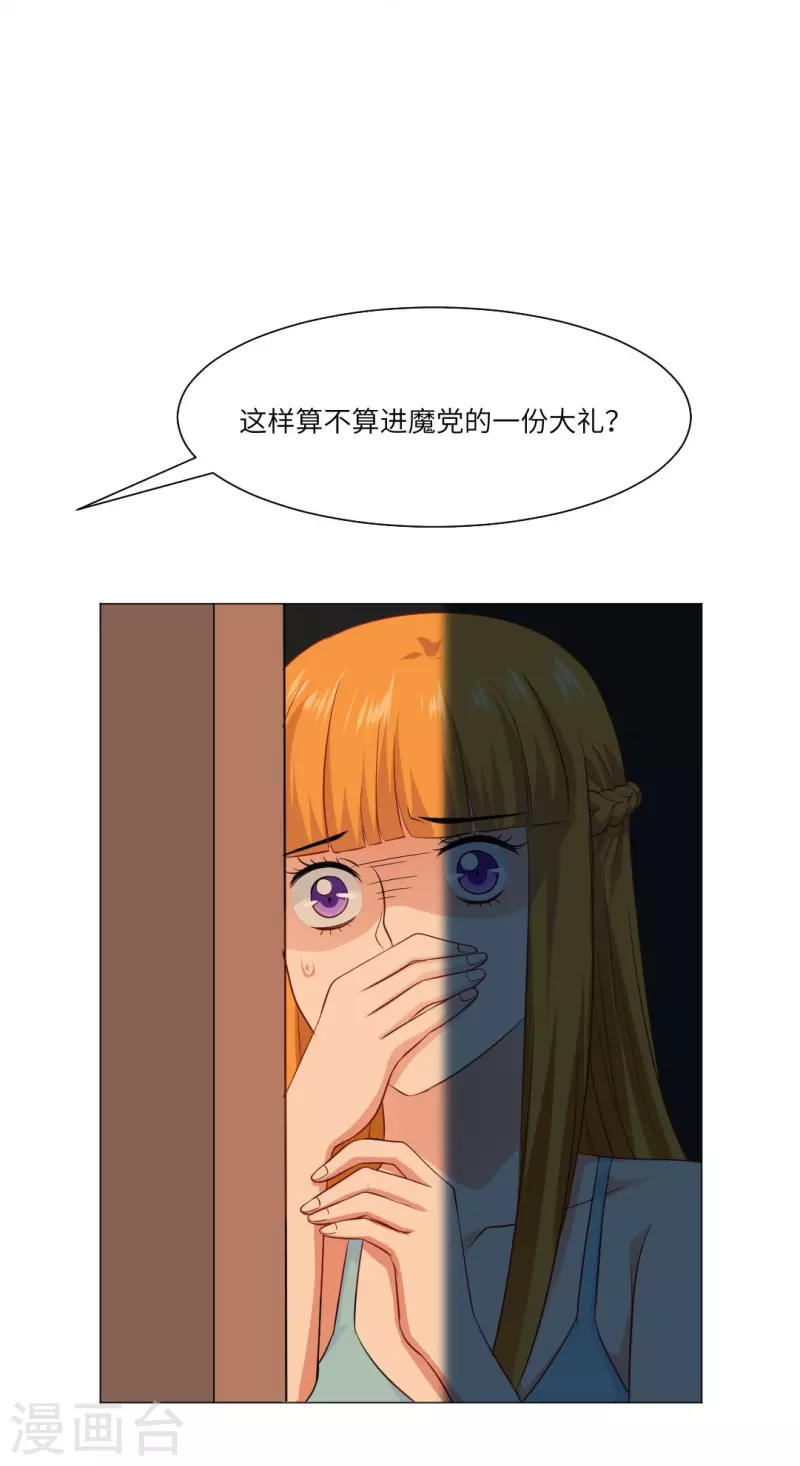 第37话 本君的睡相很好看麽？28