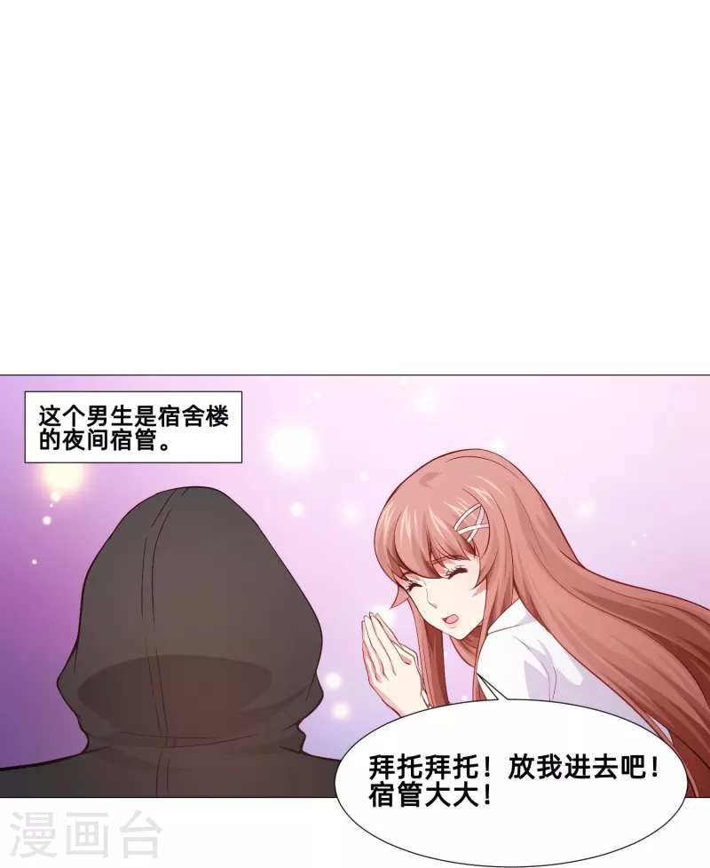 第89话 又遇血族！26