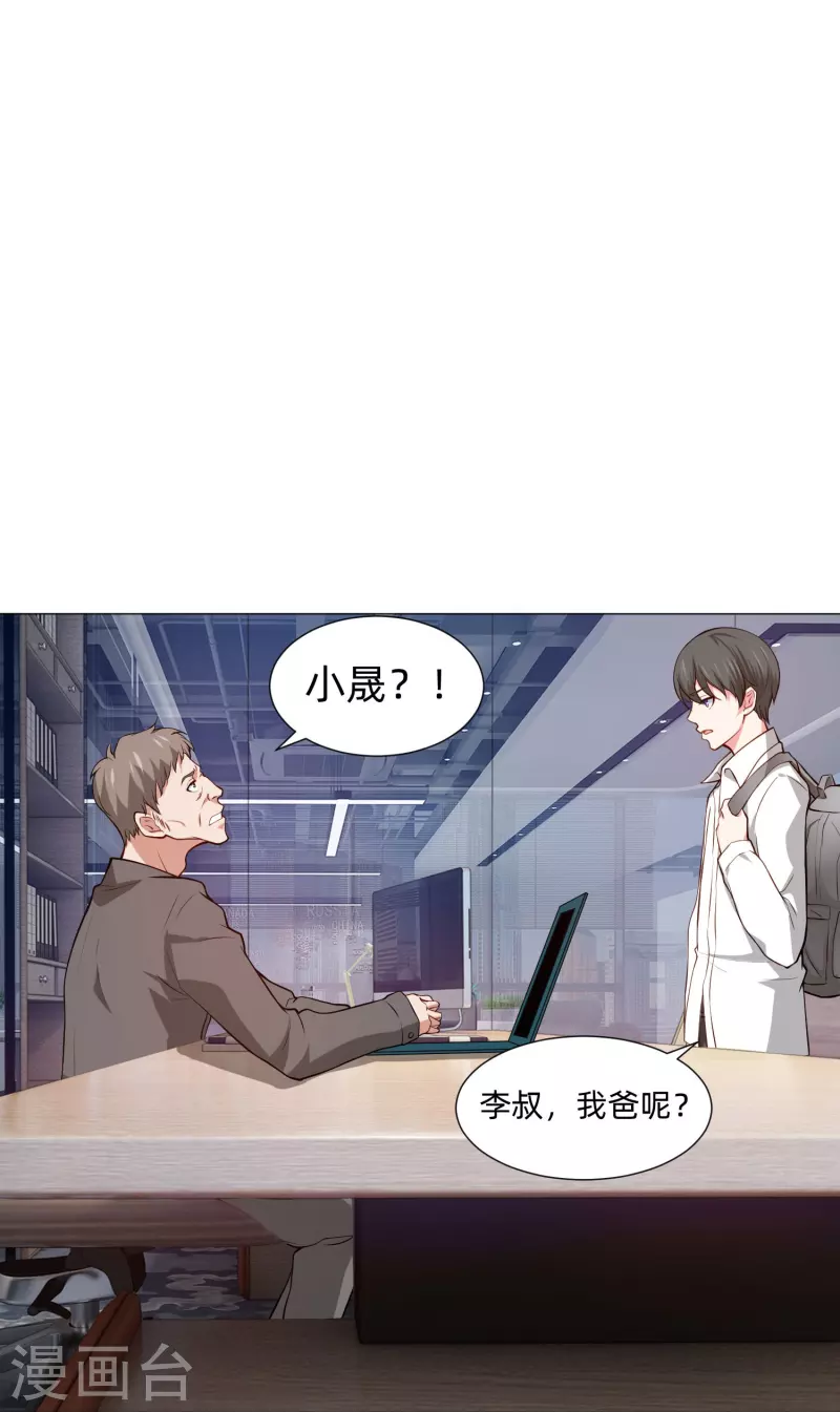 第83话 血族的秘密曝光！13