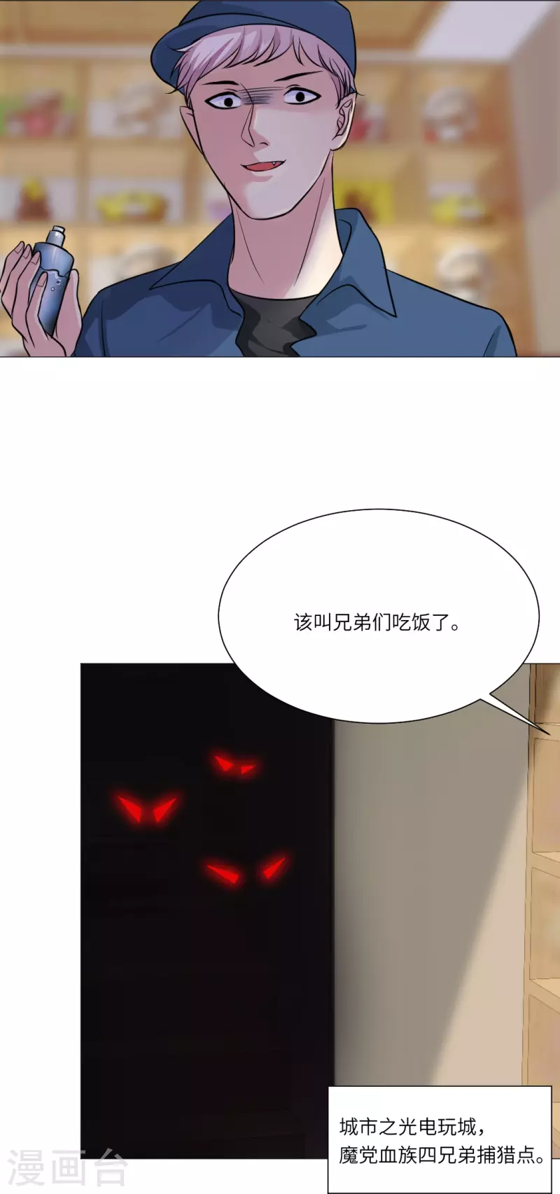 第22话 从她身边滚开！32