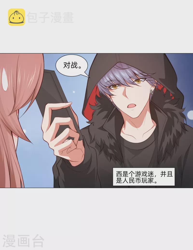第89话 又遇血族！29
