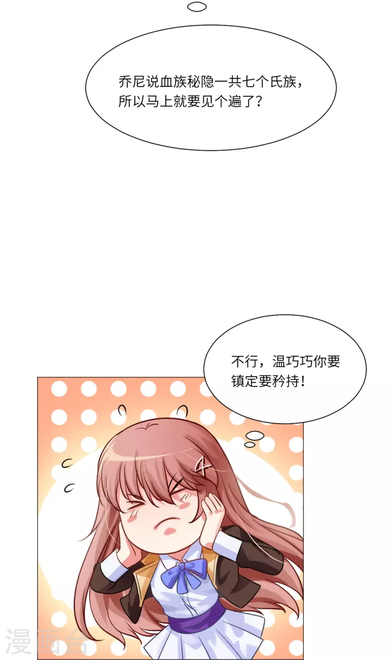 第22话 从她身边滚开！14