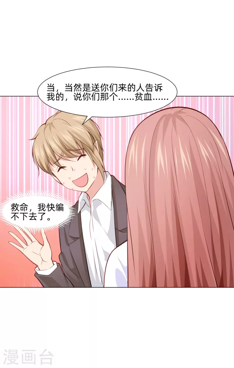 第91话 娱记的直觉！52