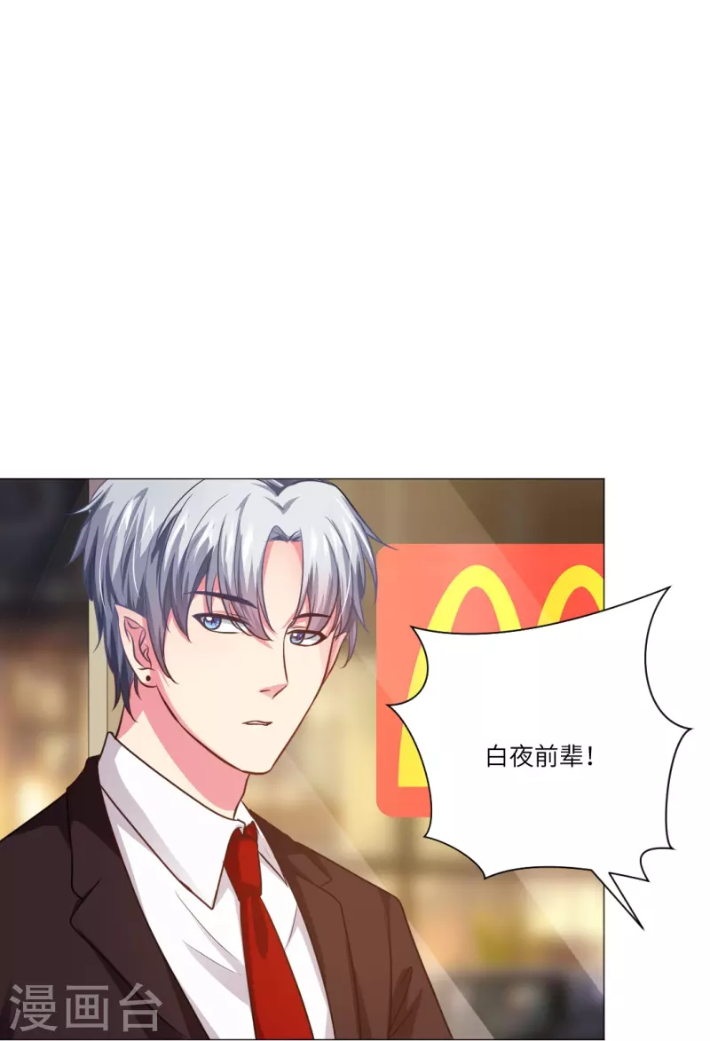 第18话 很想吃掉你！34