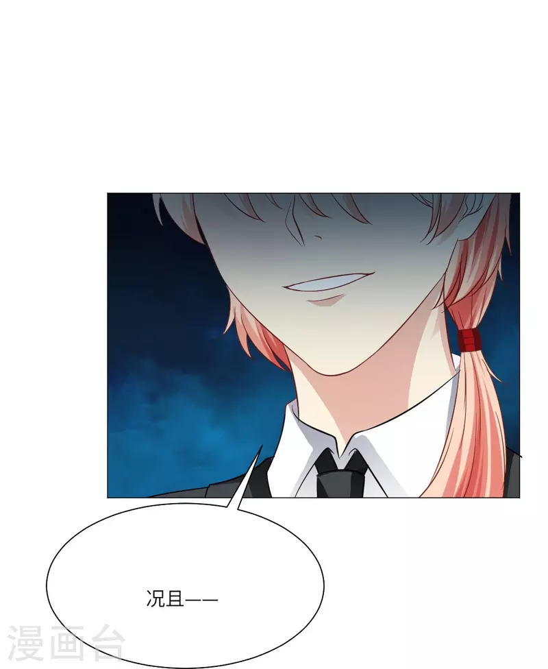 第37话 本君的睡相很好看麽？17