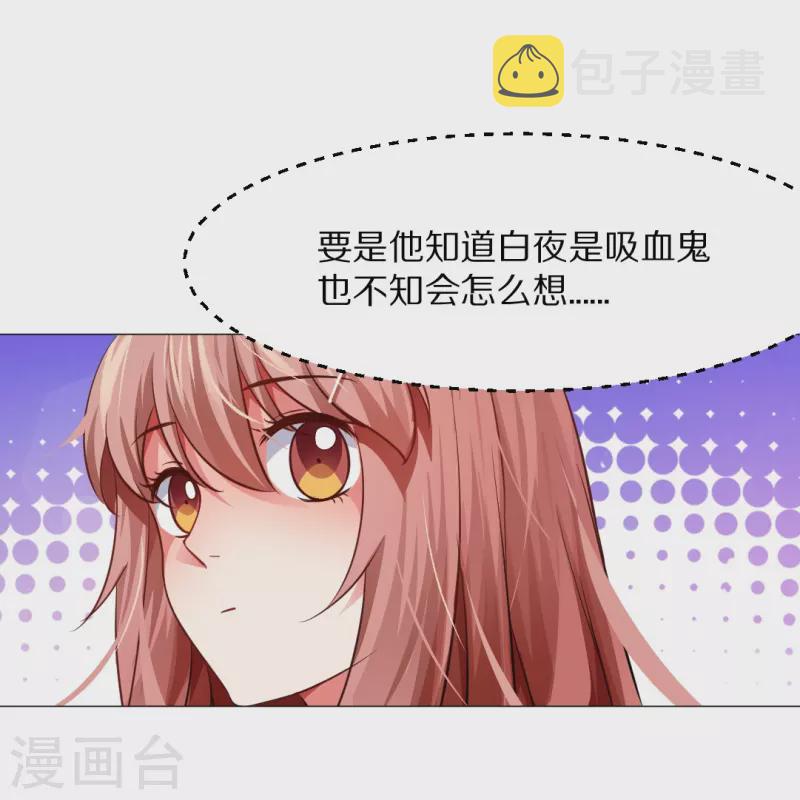 第11话 白夜受伤了？32