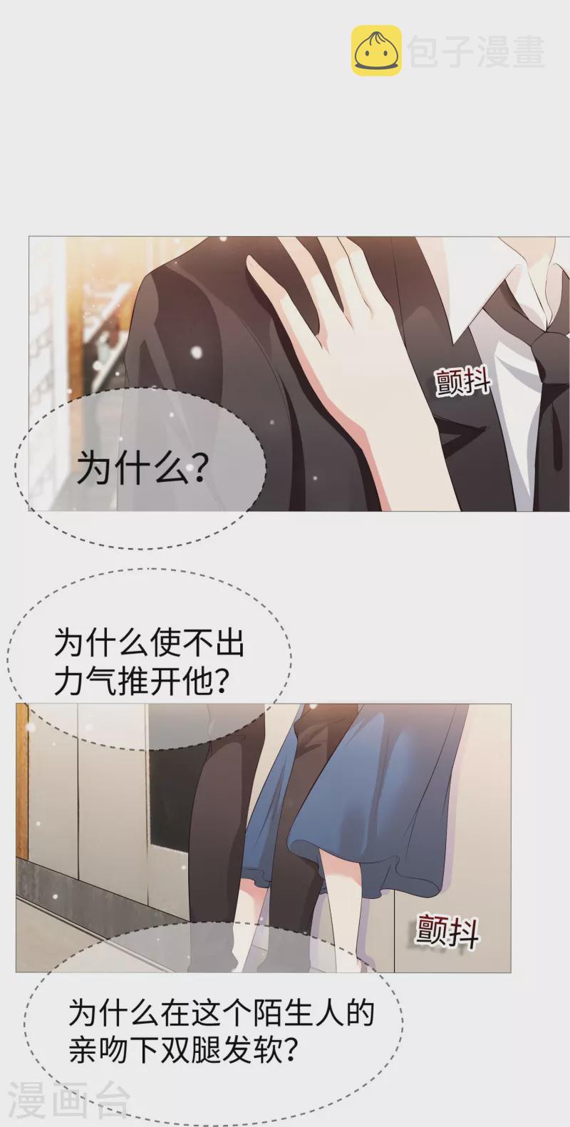 第71话 巧巧我来救你！33