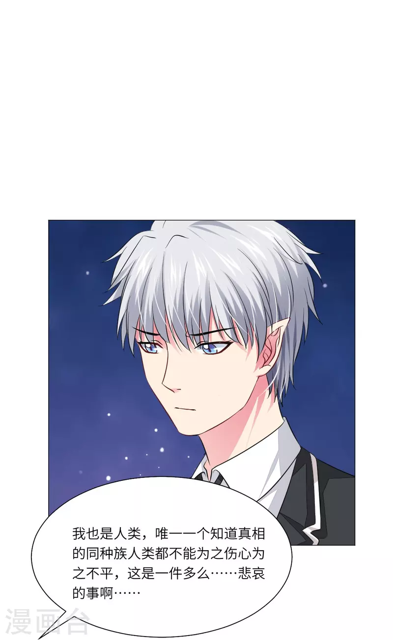 第39话 白夜，你会爲我难过麽？4