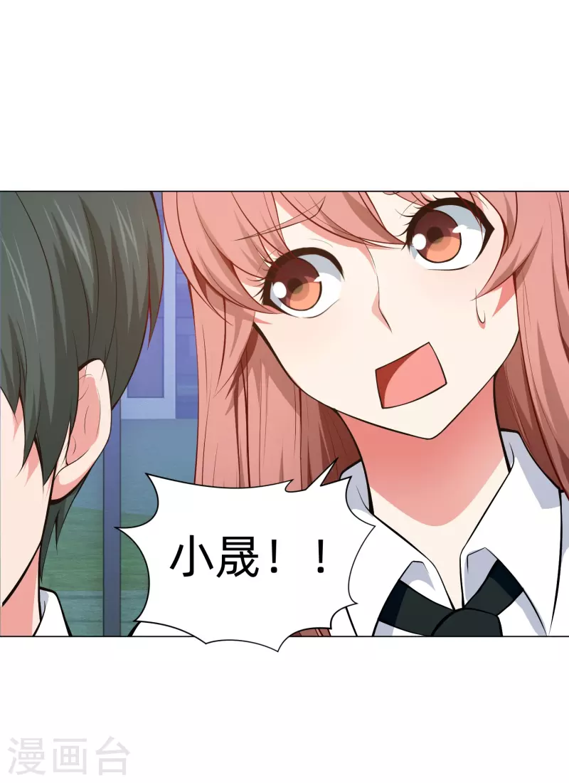 第80话 向你求婚！22