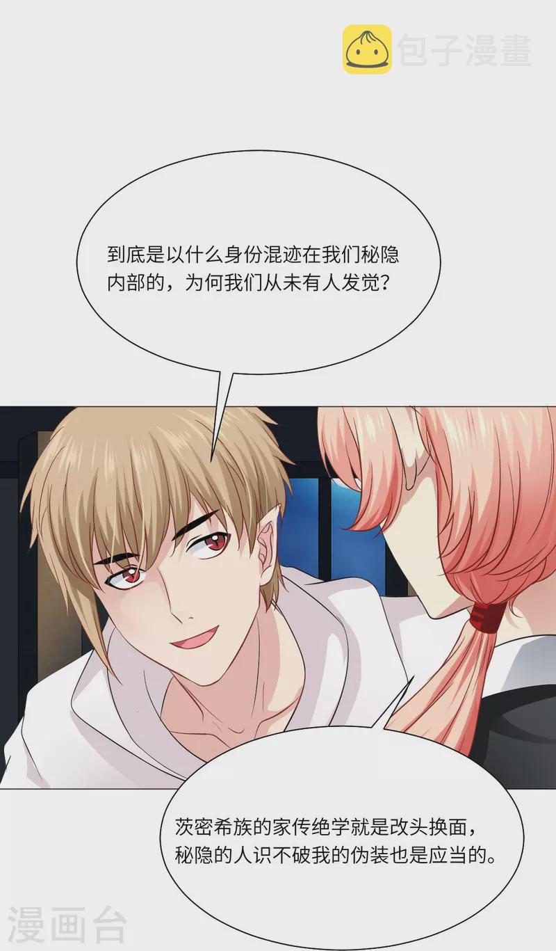 第37话 本君的睡相很好看麽？16