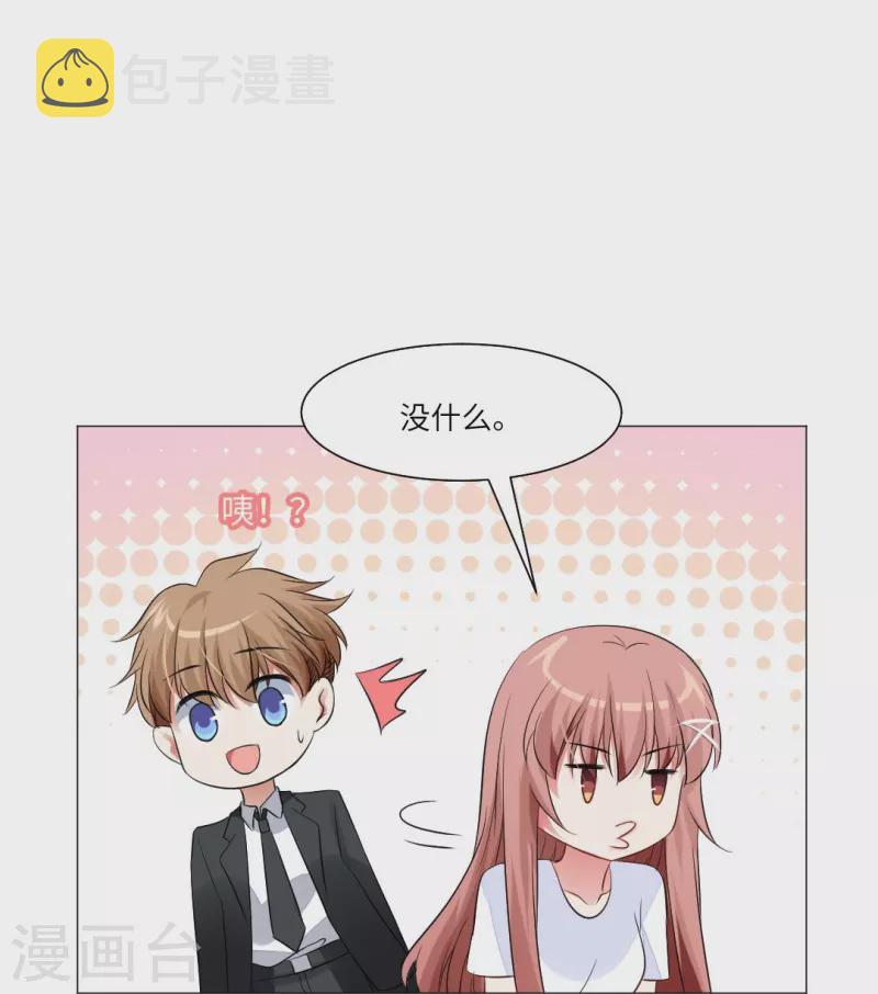 第39话 白夜，你会爲我难过麽？36