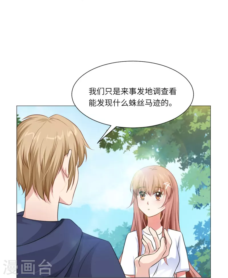 第34话 深情一吻！6