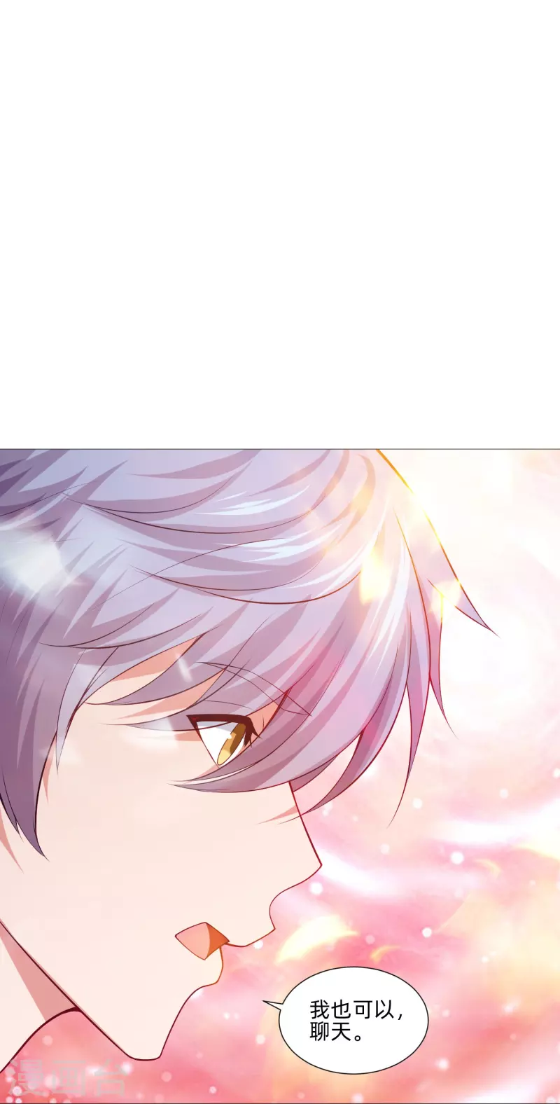 第86话 白夜的保护！5