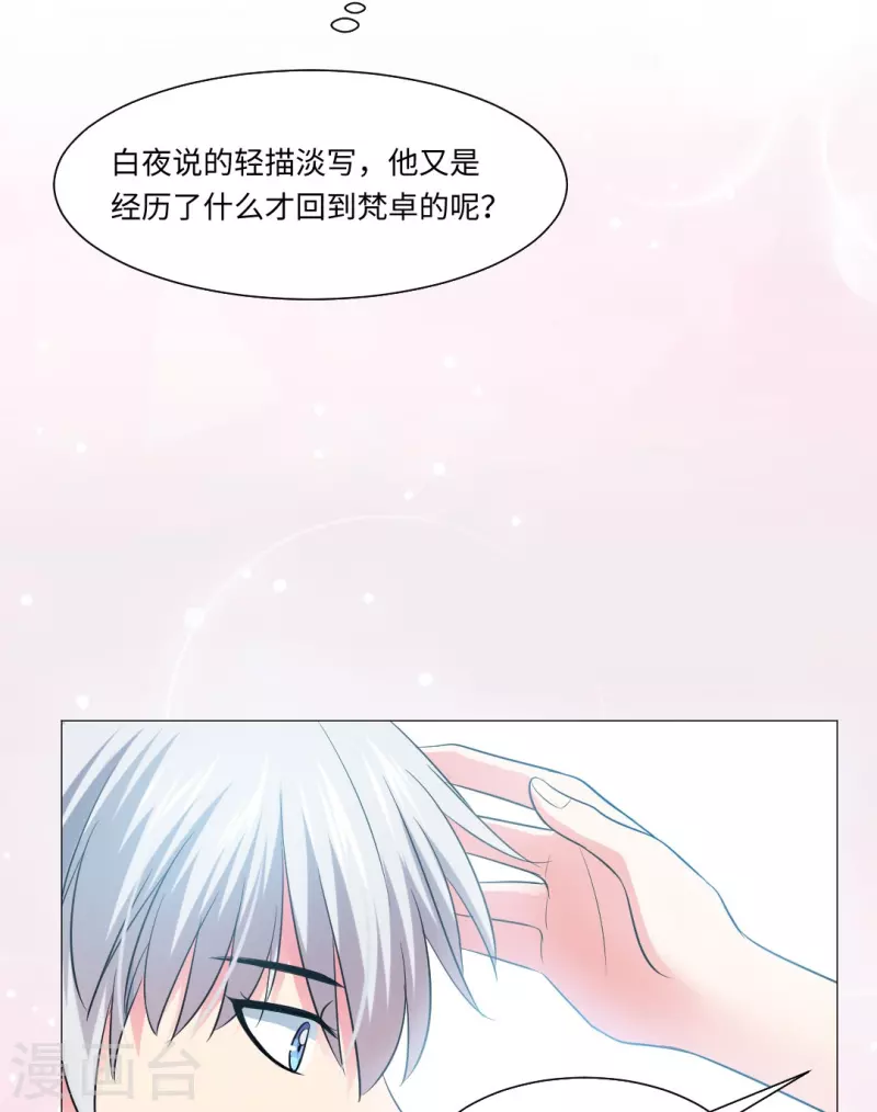 第44话 是我帮你补的血！29