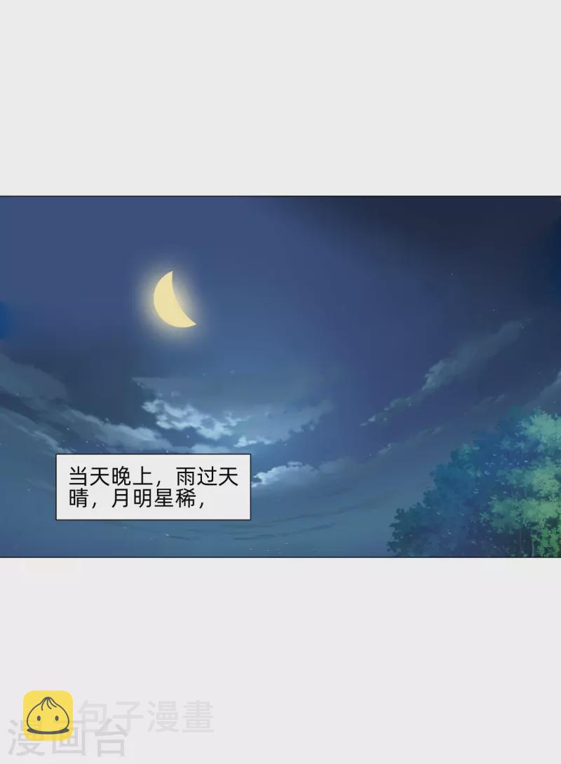 第81话 我会让你幸福！42