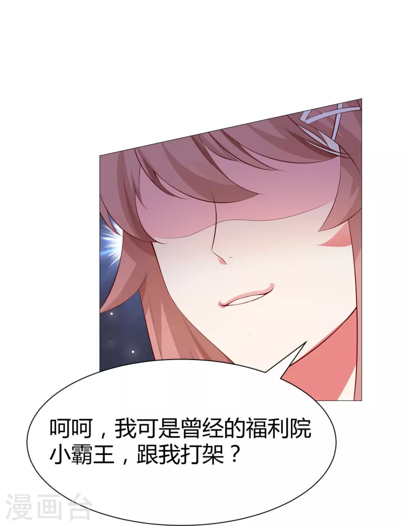 第70话 舌尖血的解药！13