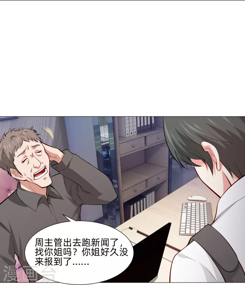 第83话 血族的秘密曝光！14