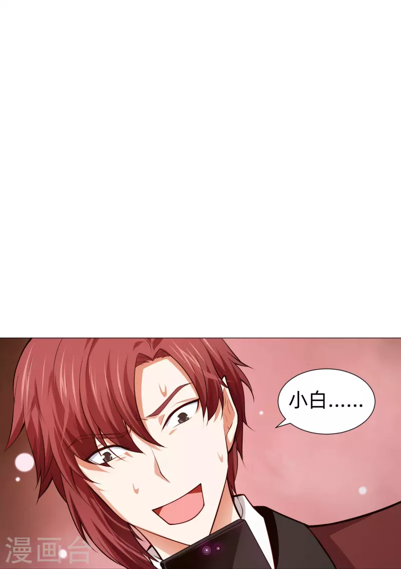 第84话 最後的信任！3