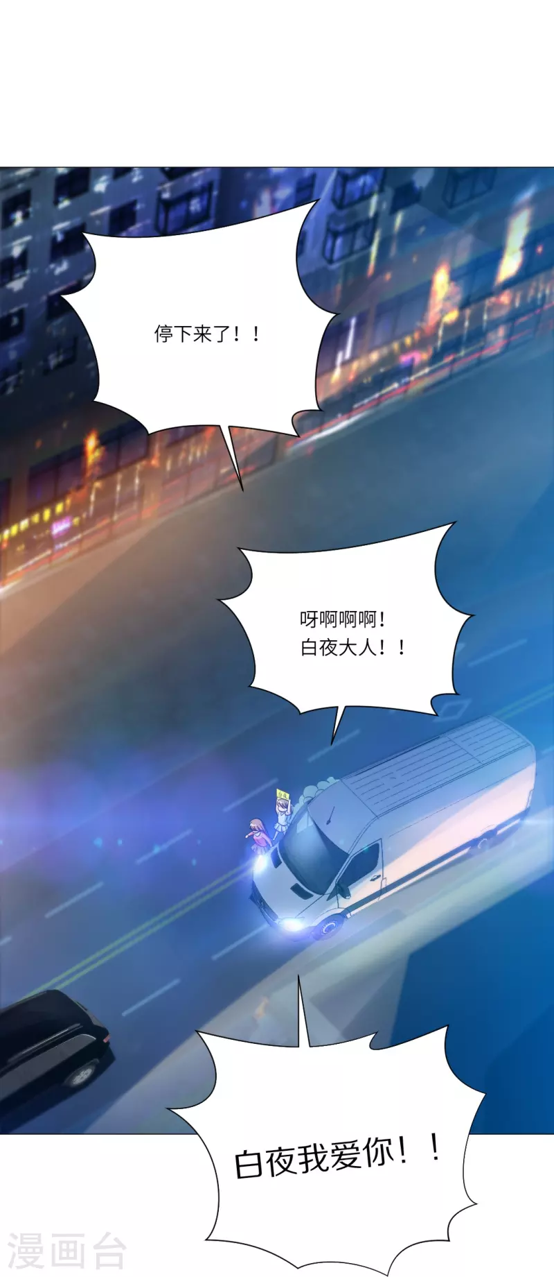第14话 半路遇见私生饭？14