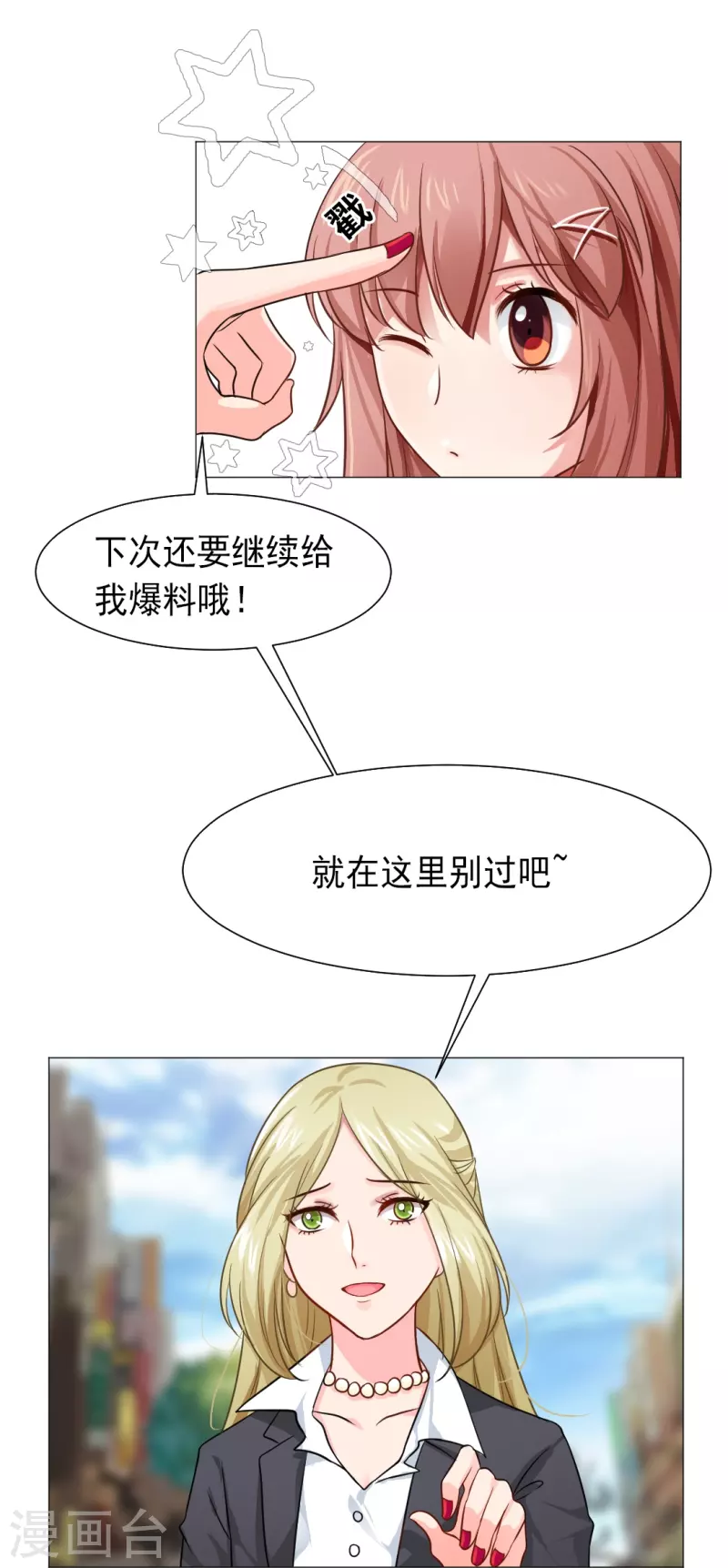 第21话 我被西盯上了？13