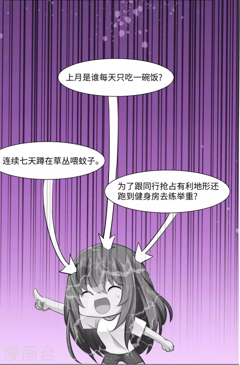 第1话 女厕所遇见男明星24