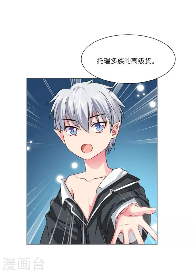 第40话 谁不喜欢温柔的人呢？38