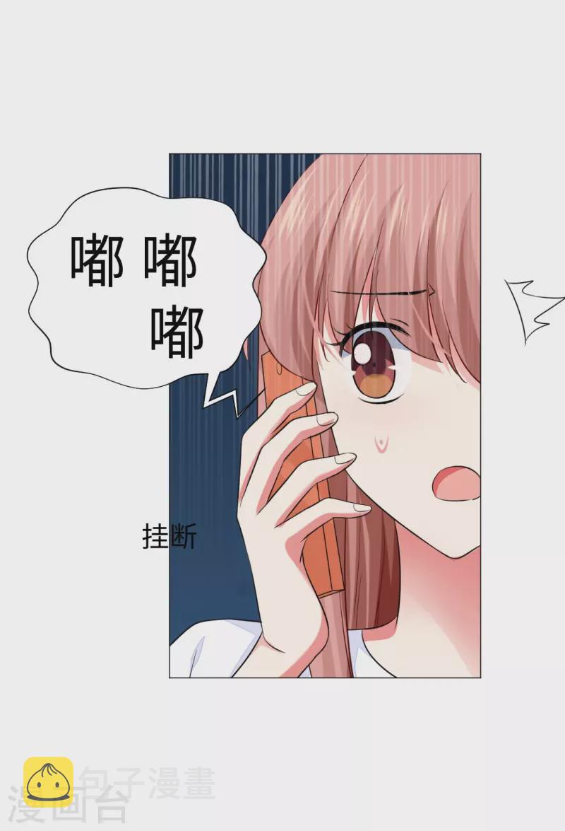 第43话 给他咬或者给他亲！9