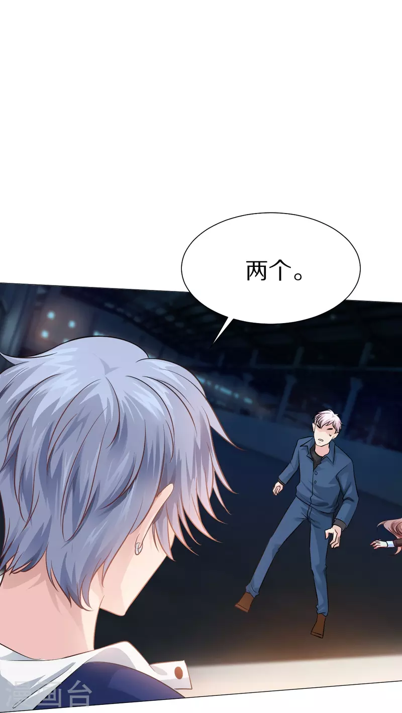 第23话 西，把她给我！5