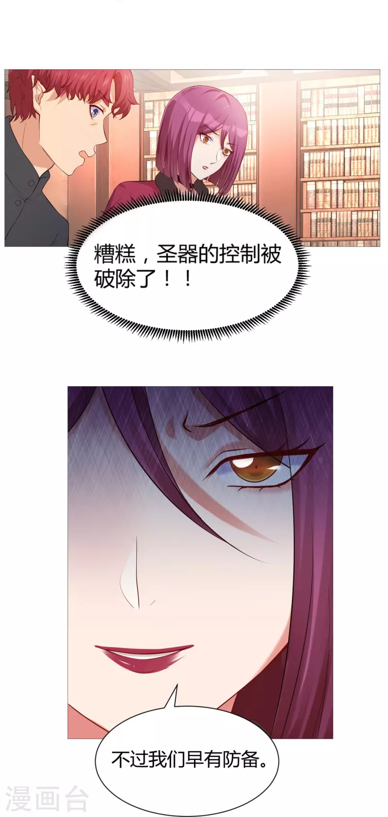 第70话 舌尖血的解药！35