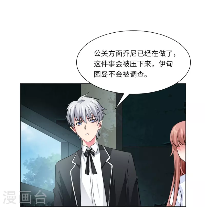 第38话 特别存在的领权！22