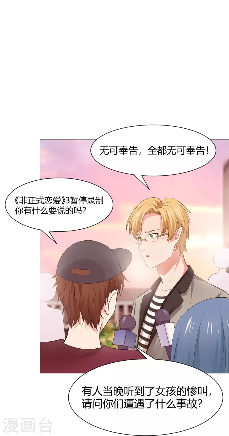 第66话 迷离的幻觉！38